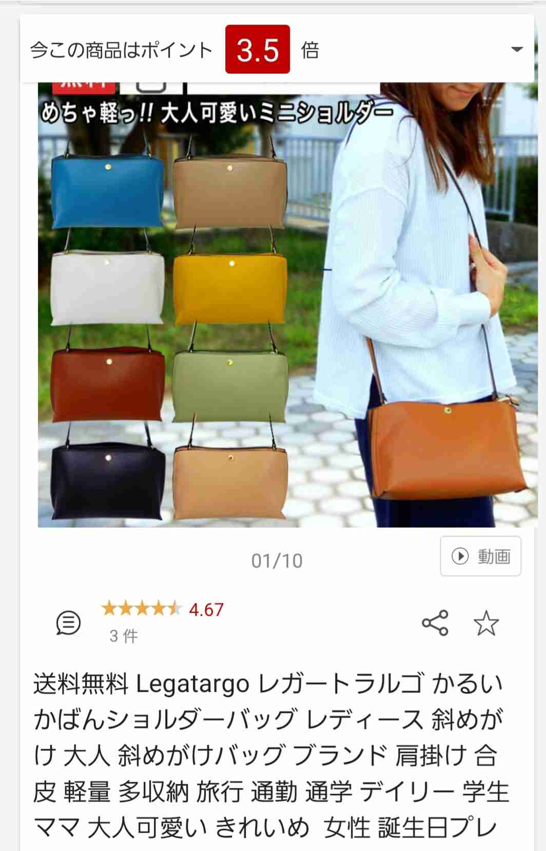 お気に入りのプチプラバッグを見せ合おう！
