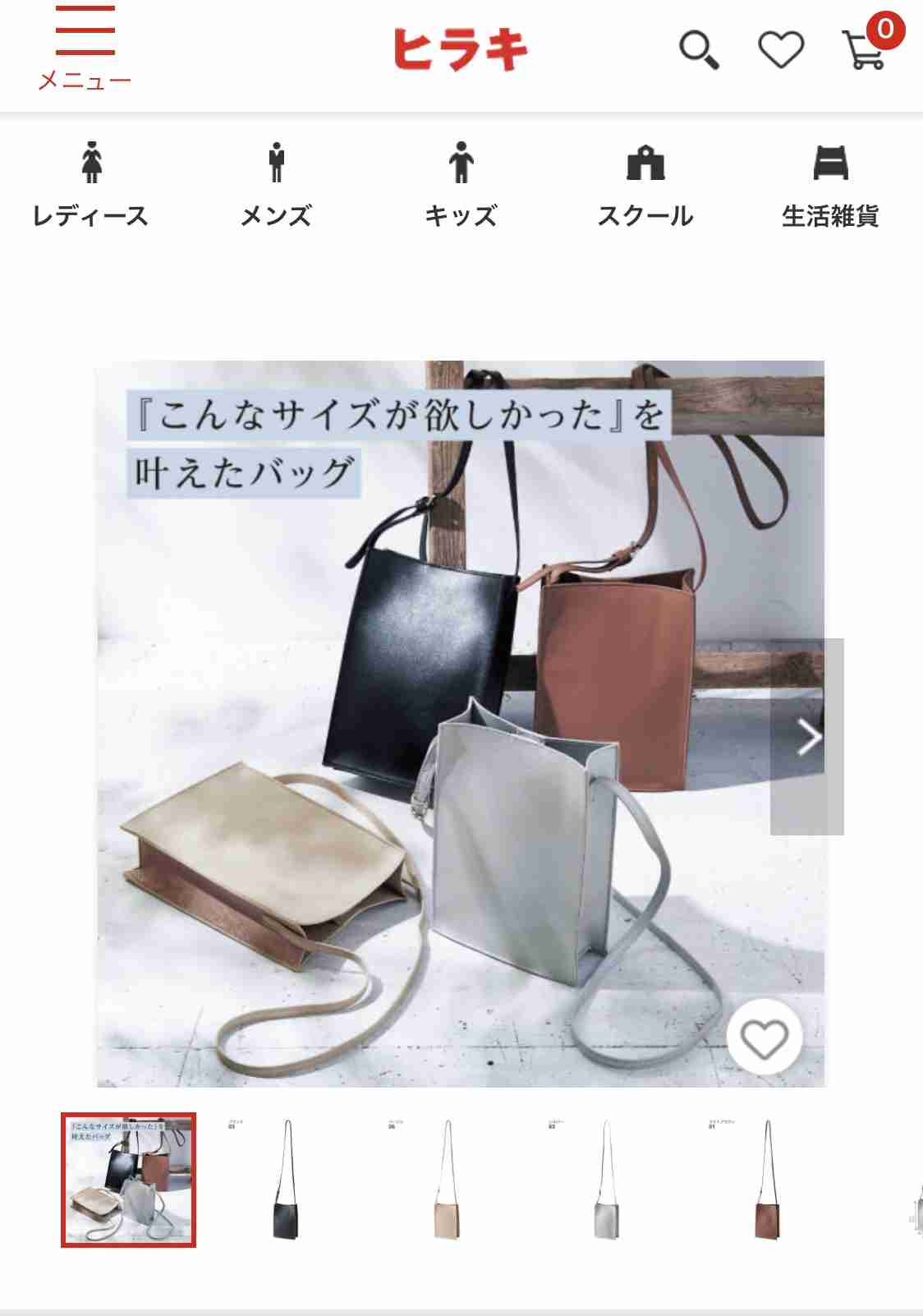 お気に入りのプチプラバッグを見せ合おう！