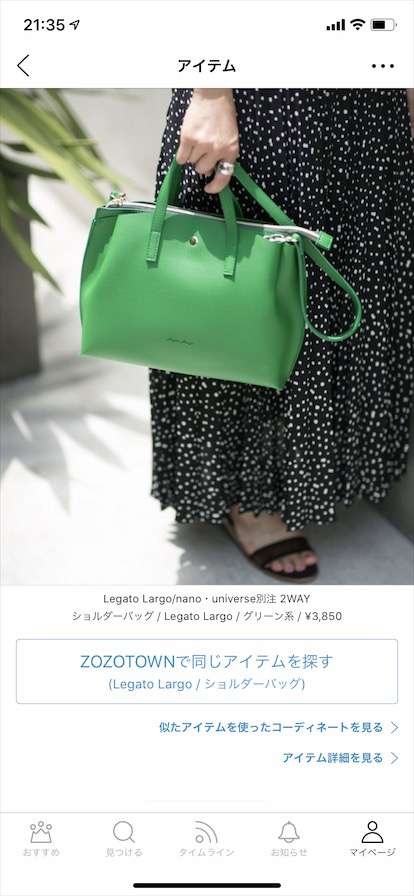 お気に入りのプチプラバッグを見せ合おう！