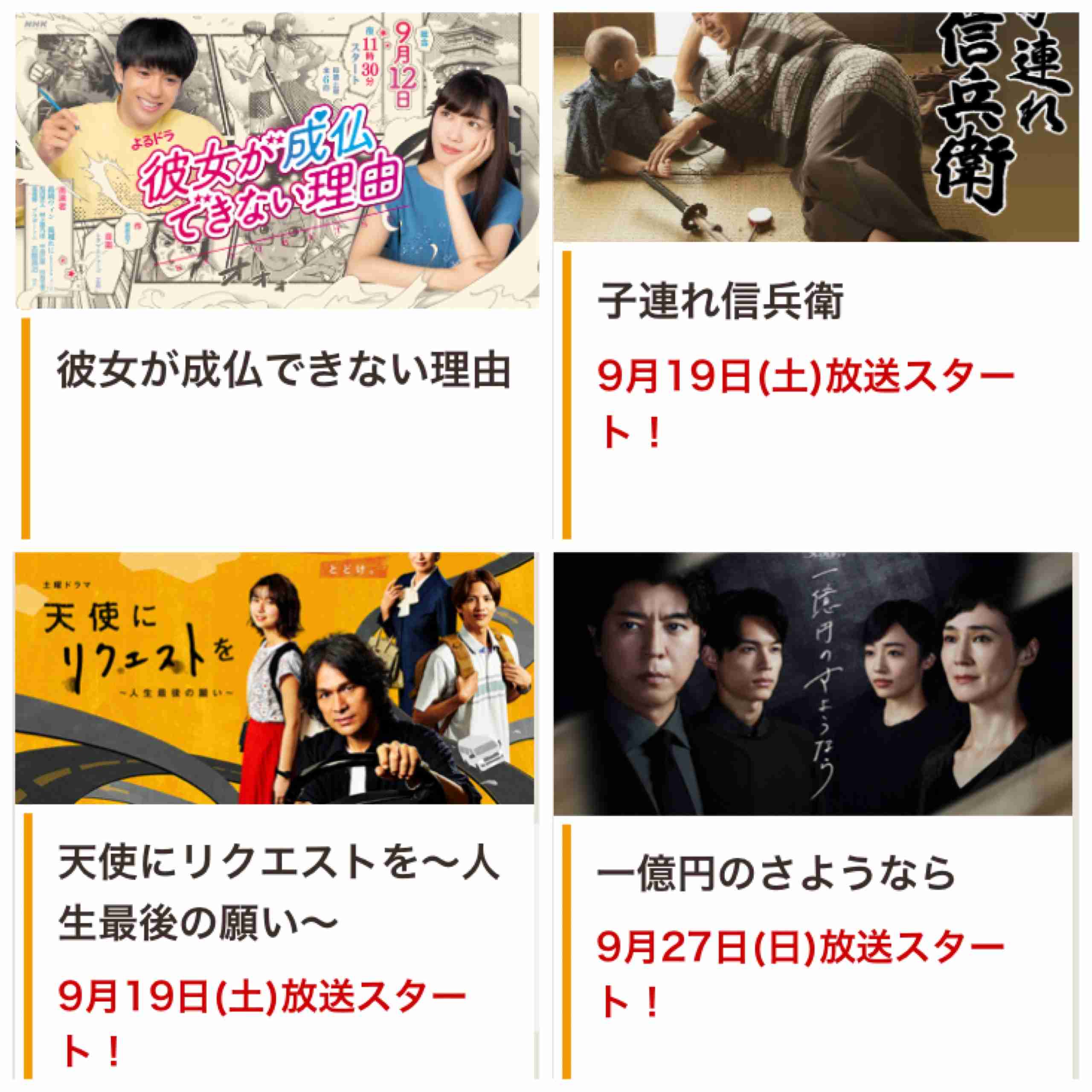 NHKドラマを語りたい【朝ドラ・大河以外】