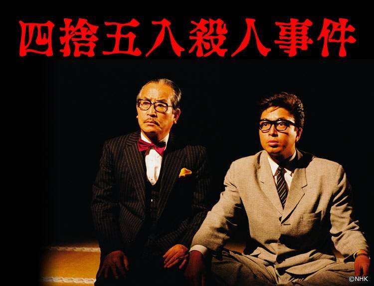 NHKドラマを語りたい【朝ドラ・大河以外】