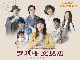 NHKドラマを語りたい【朝ドラ・大河以外】