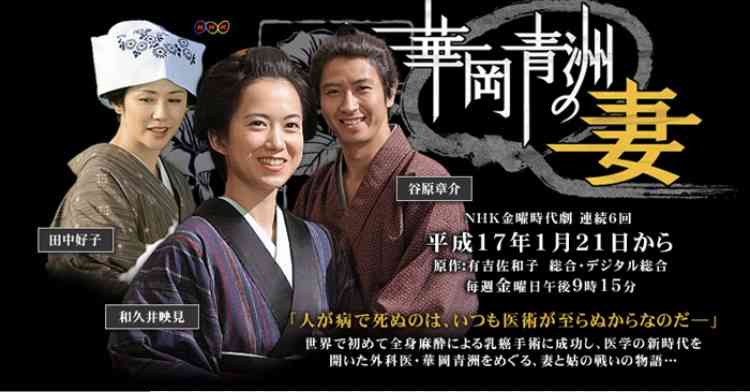 NHKドラマを語りたい【朝ドラ・大河以外】