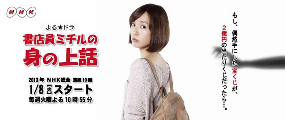 NHKドラマを語りたい【朝ドラ・大河以外】