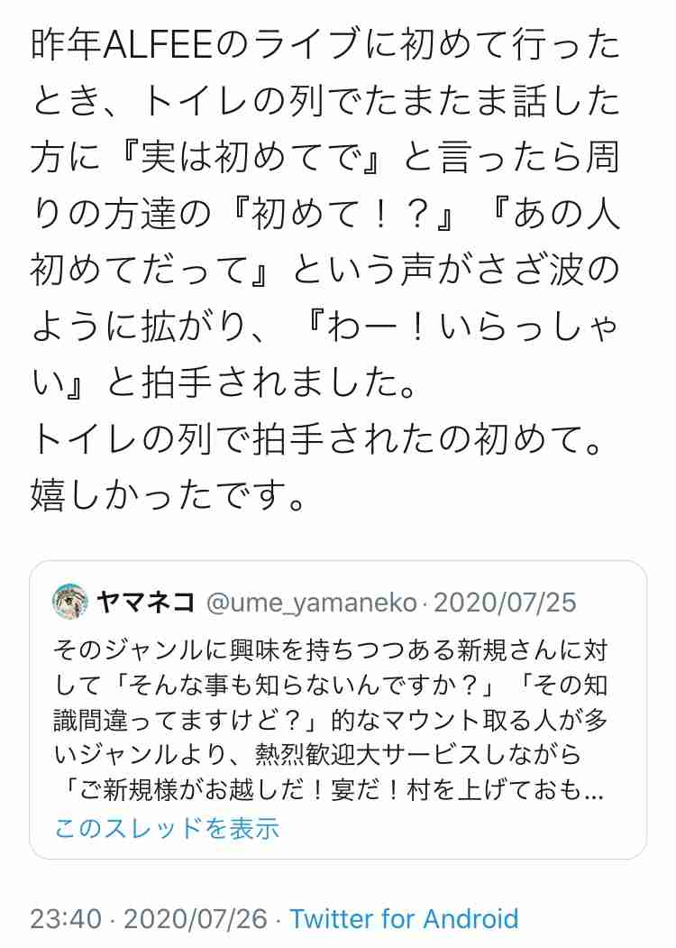 こうなったらもうTHE ALFEEを語りましょうvol.4