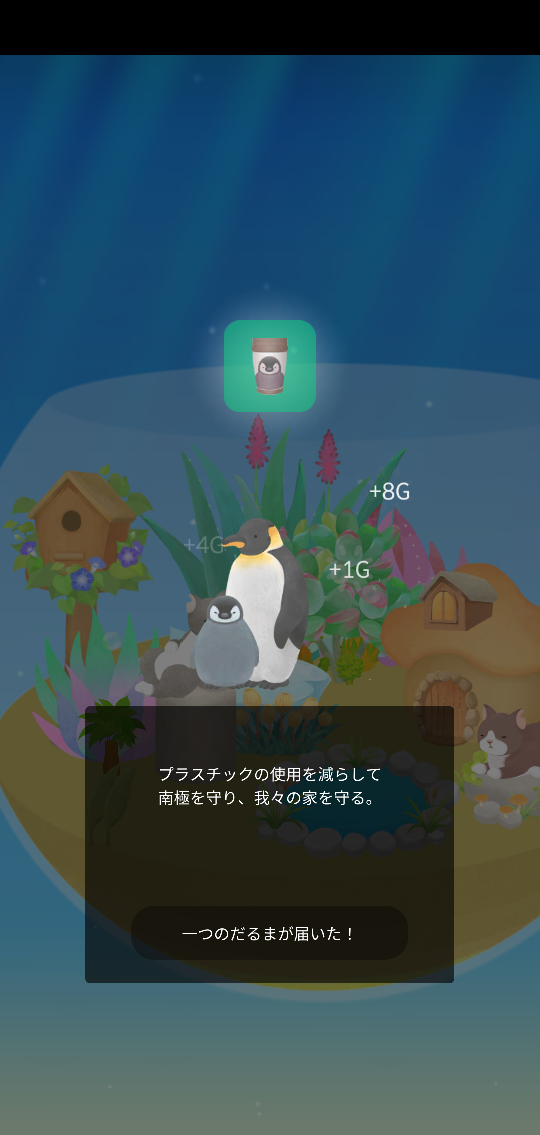 教えて!あなたの神アプリ