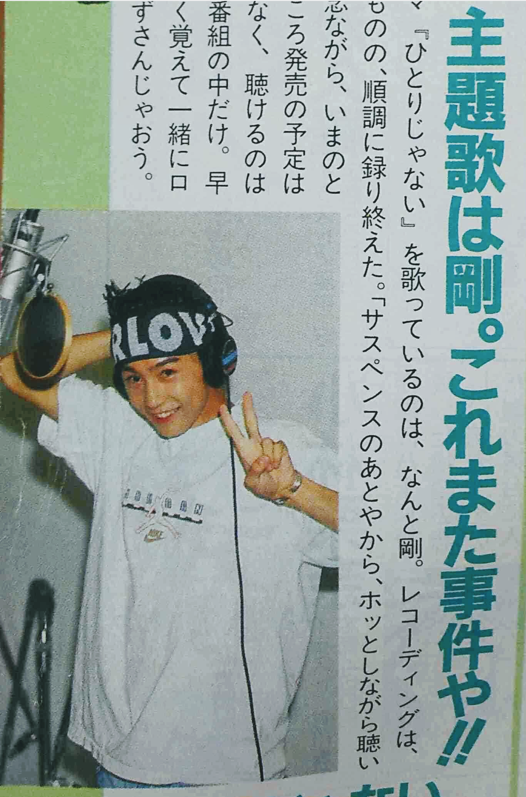 堂本剛のドラマを語りたいPart 3