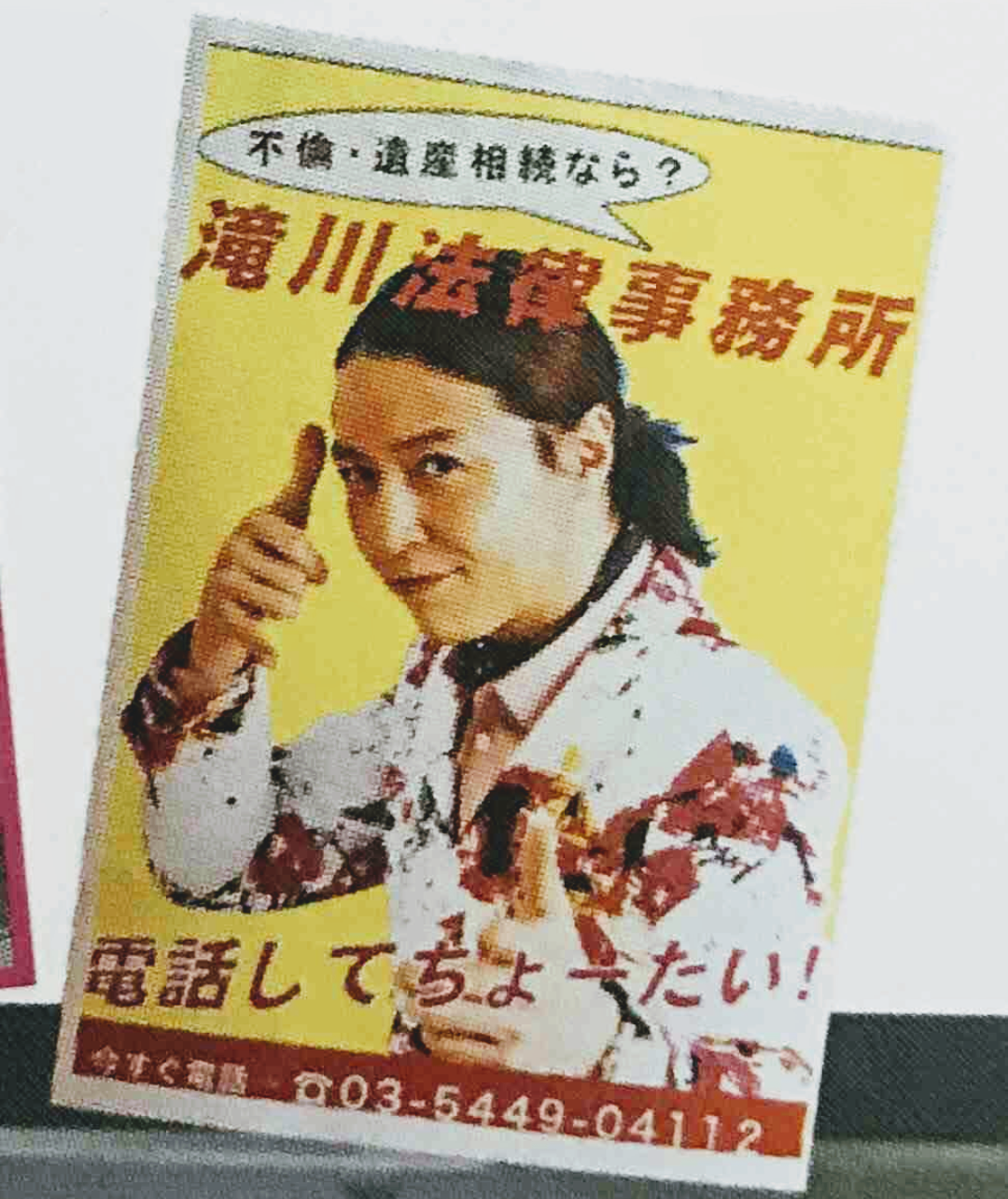 堂本剛のドラマを語りたいPart 3
