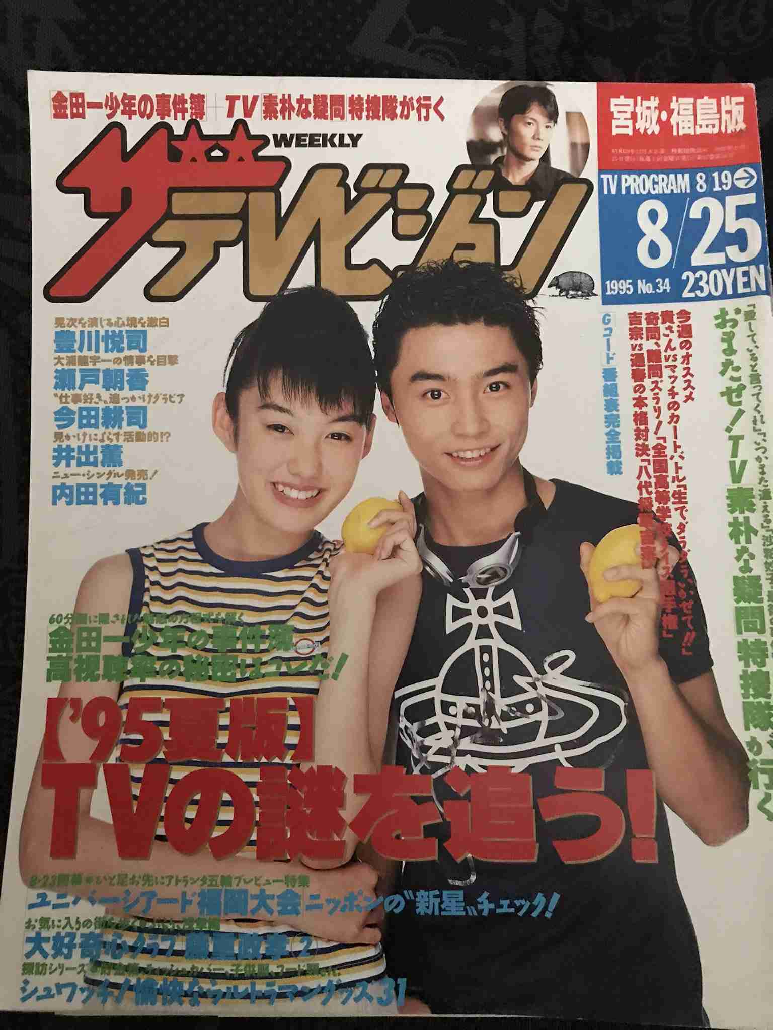 堂本剛のドラマを語りたいPart 3