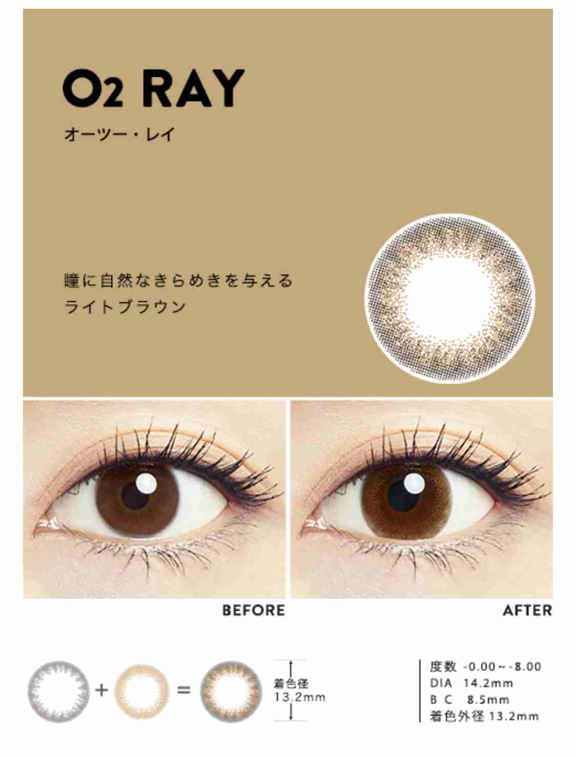 カラコン使ってる方集合〜