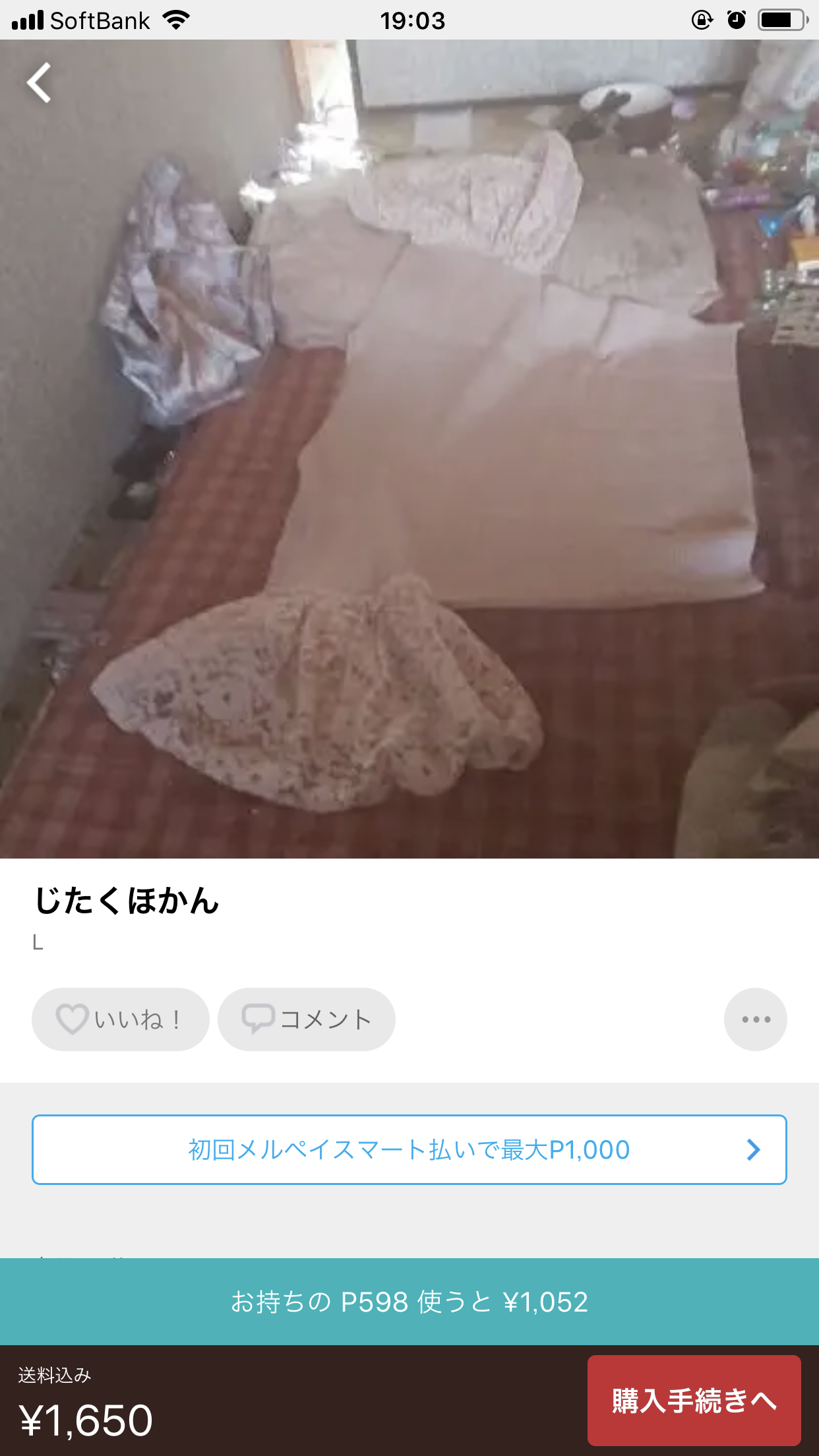 メルカリあるある ガールズちゃんねる Girls Channel