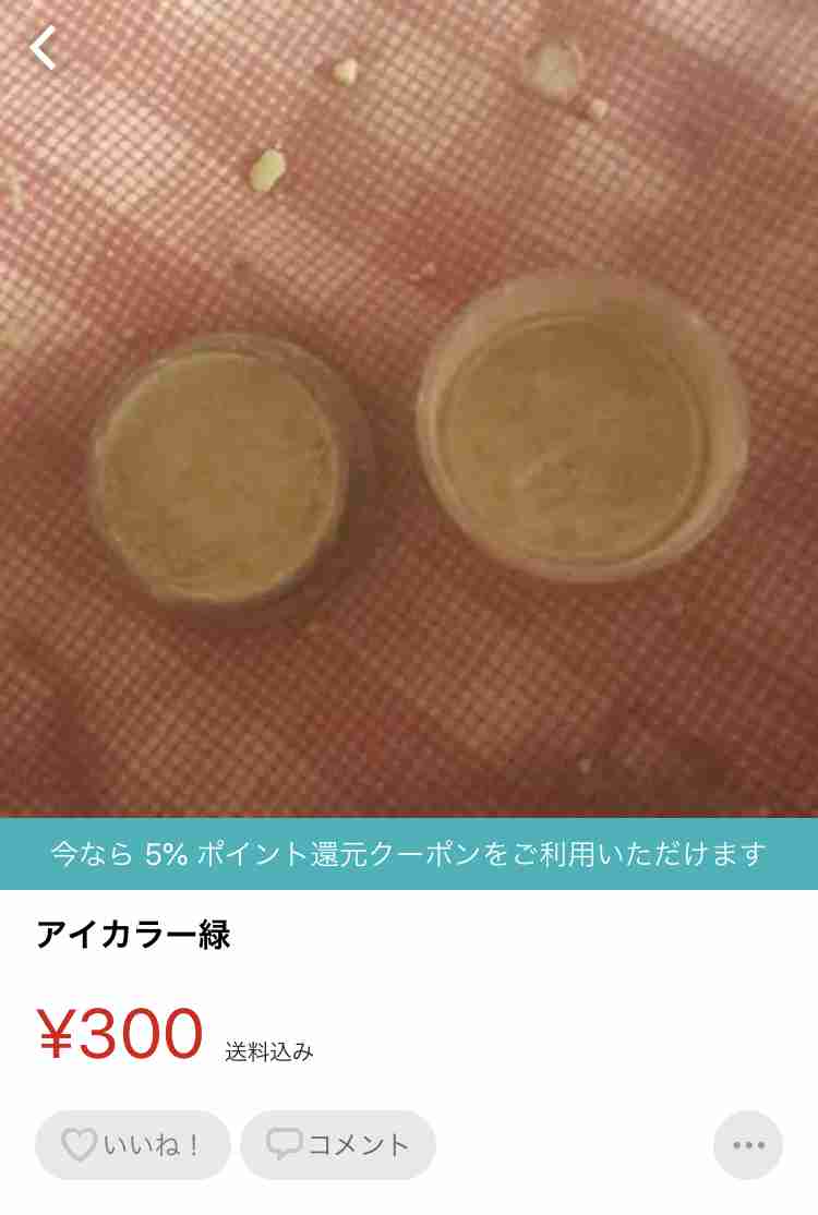 メルカリあるある ガールズちゃんねる Girls Channel