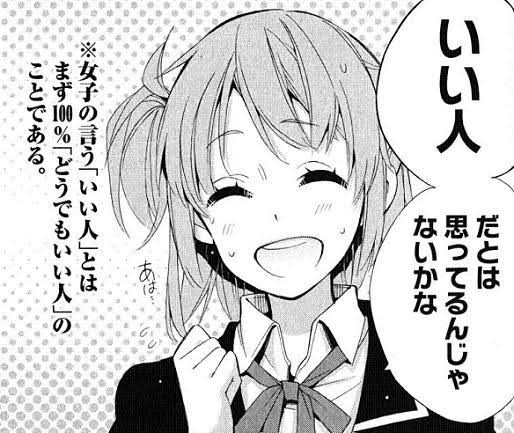 いい人なんだけど…愚痴りたい!