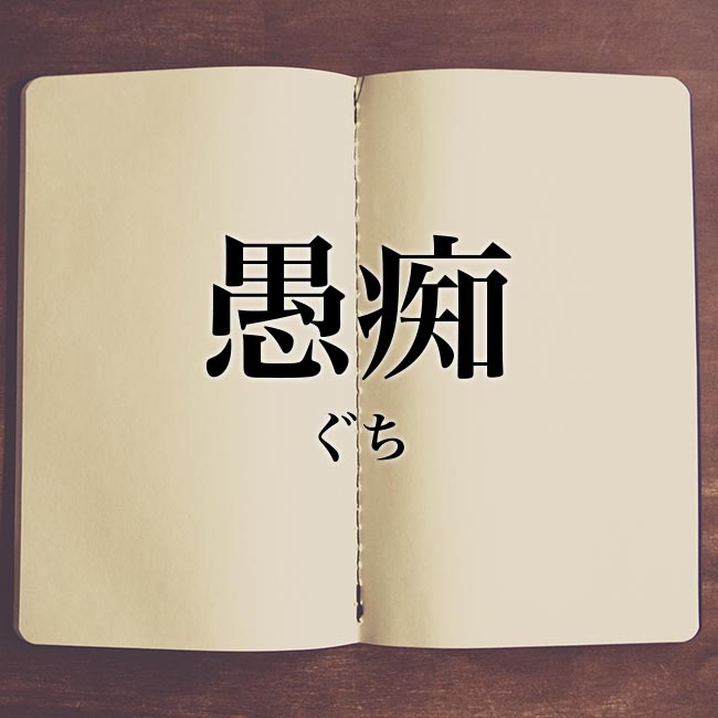 いい人なんだけど…愚痴りたい!