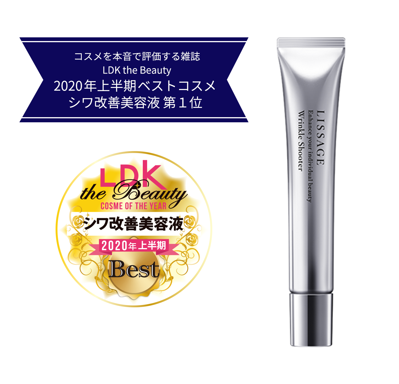 小ジワ対策の化粧品