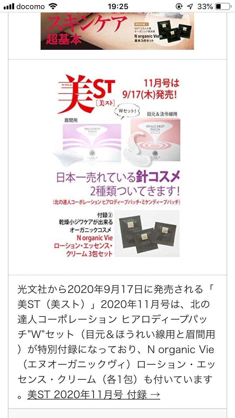 小ジワ対策の化粧品