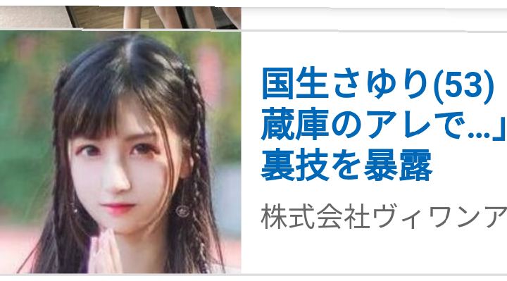 急に老けたなぁって思う芸能人part4