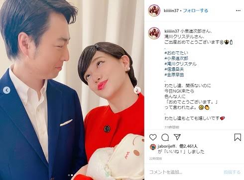 滝川クリステル、8か月長男のスカジャン姿を披露「パパと一緒に着れる日が待ち遠しいですね」「横須賀魂感じます」