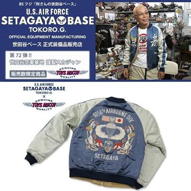 滝川クリステル、8か月長男のスカジャン姿を披露「パパと一緒に着れる日が待ち遠しいですね」「横須賀魂感じます」