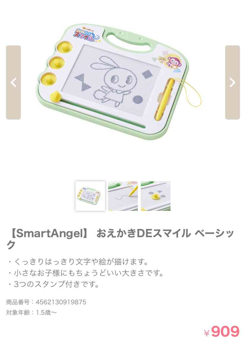 西松屋のおすすめ ガールズちゃんねる Girls Channel