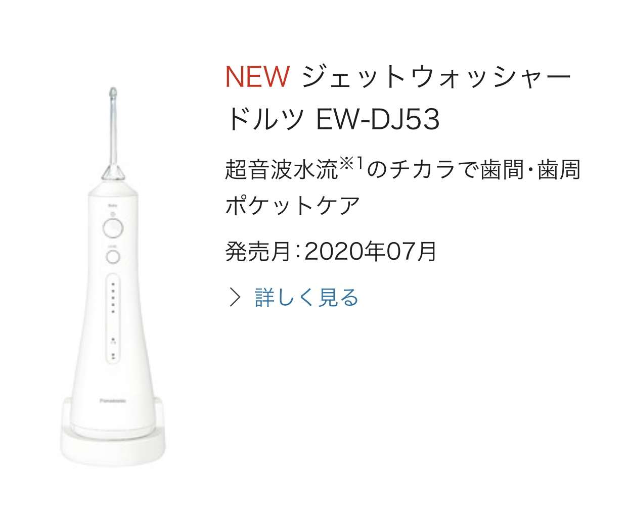 歯列矯正中の食事