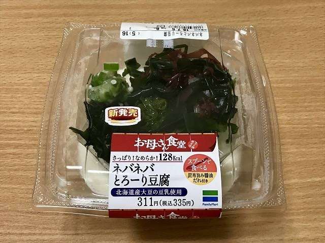 歯列矯正中の食事