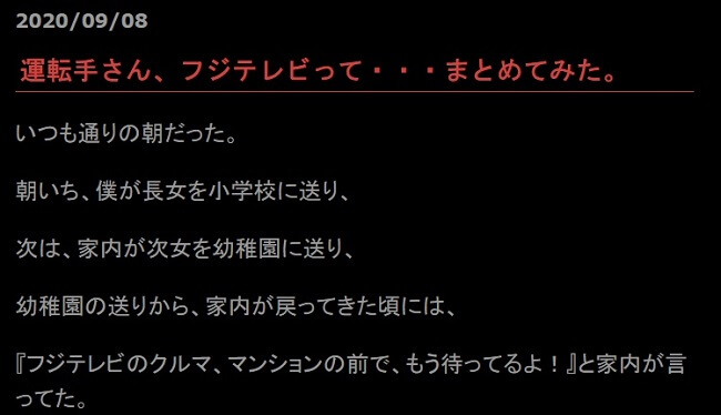 行き先にたどり着かない”恐怖のタクシー”経験をした岡田眞善　90分遅れでフジテレビに到着、ドッキリ疑う