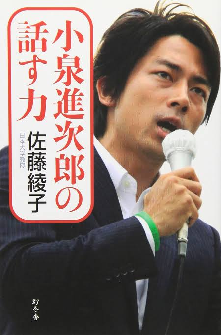 小泉進次郎環境大臣が道東視察 阿寒湖の電線にダメ出し