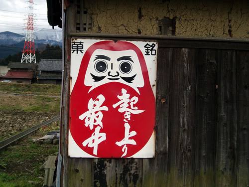 【定期トピ】岐阜県民集まれ!