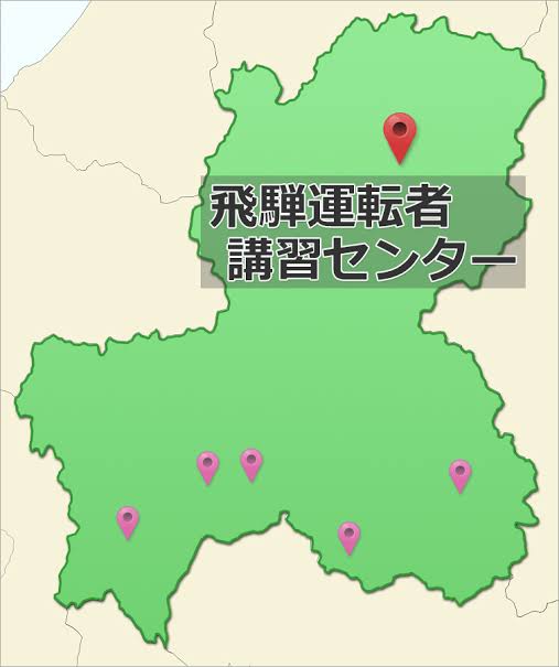 【定期トピ】岐阜県民集まれ!