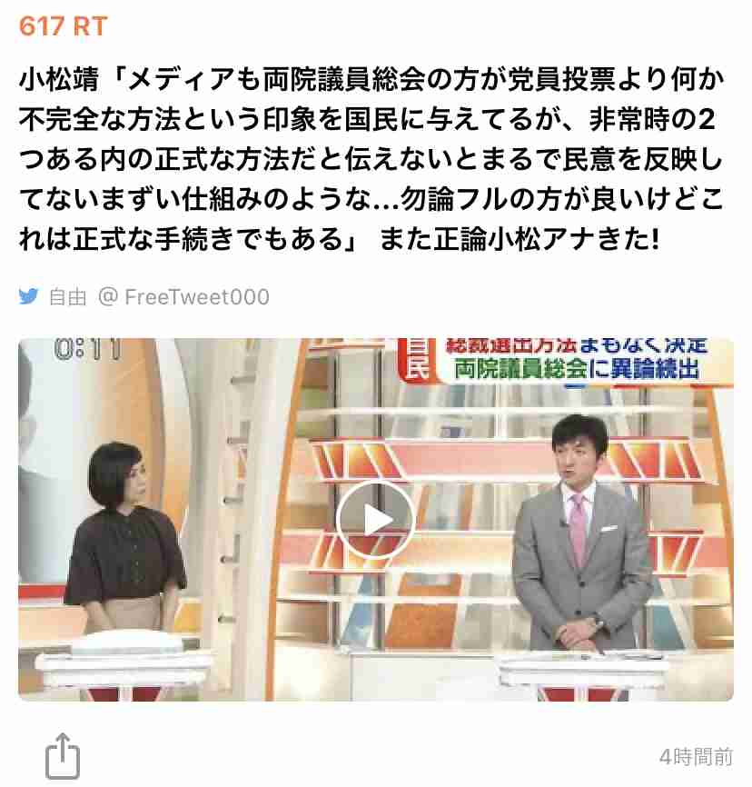 自民党総裁選 石破茂元幹事長が立候補を表明