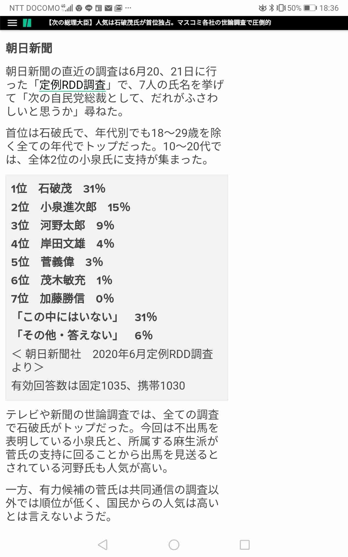 自民党総裁選 石破茂元幹事長が立候補を表明