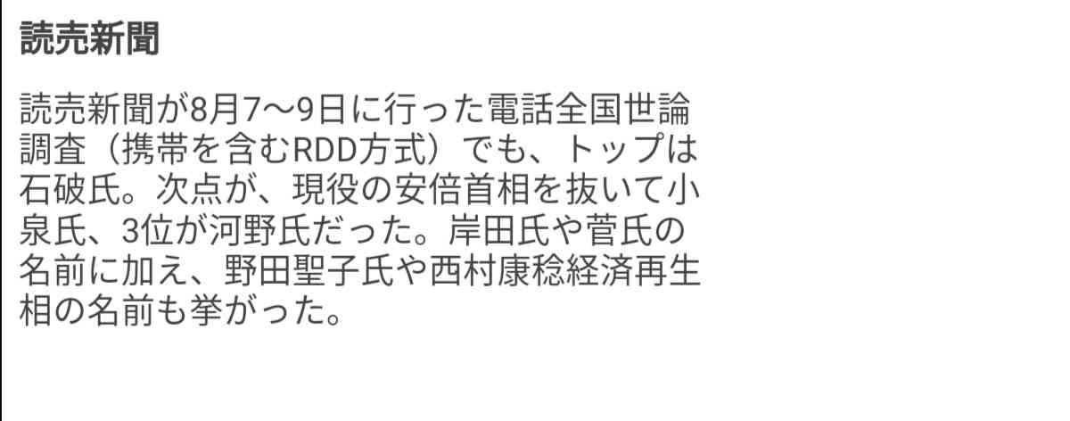 自民党総裁選 石破茂元幹事長が立候補を表明