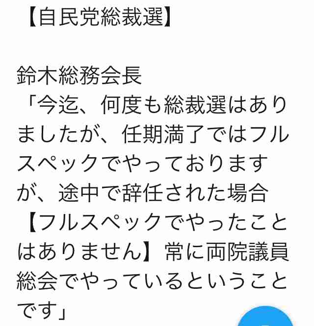 自民党総裁選 石破茂元幹事長が立候補を表明