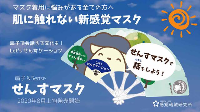 北海道内便でもマスク拒否 降ろされた乗客「持病ある」