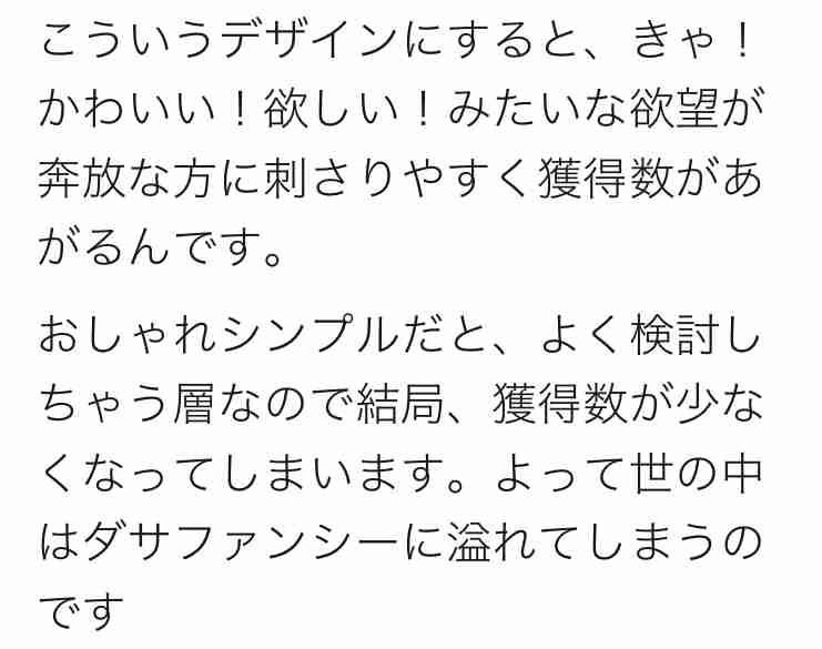 ダサピンク現象を語りたい Part 2