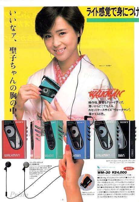 SONYの思い出