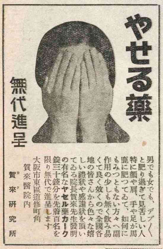 痩せたい思いを力いっぱい叫ぶトピ(アドバイス不要)