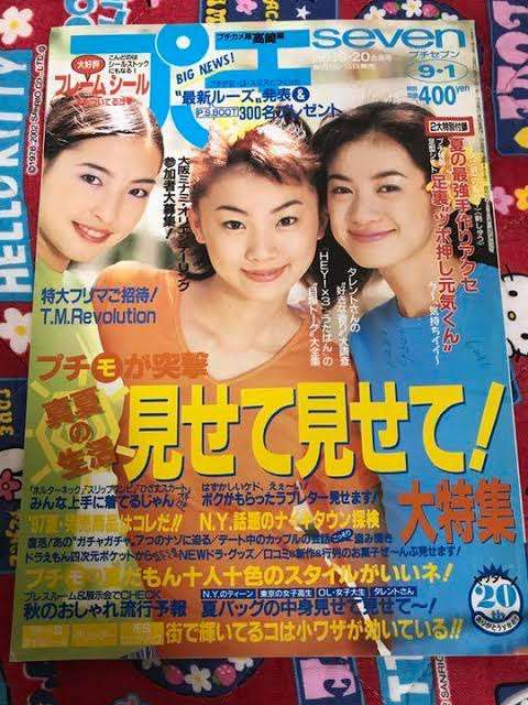 プチセブンを語りませんか?