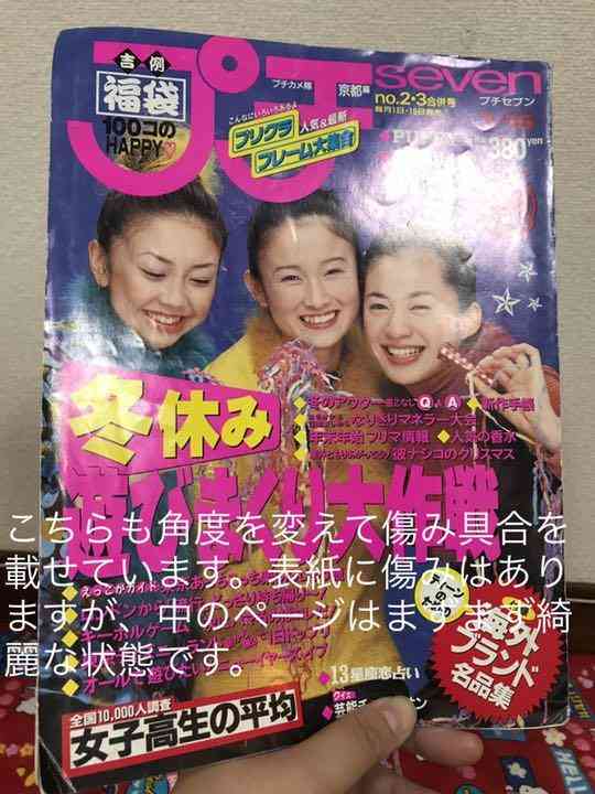 プチセブンを語りませんか?
