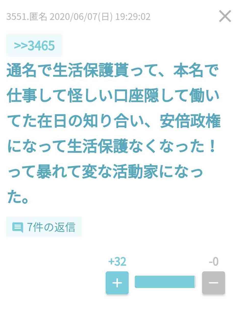 【初心者歓迎】安心して政治への疑問を質問出来るトピpart2