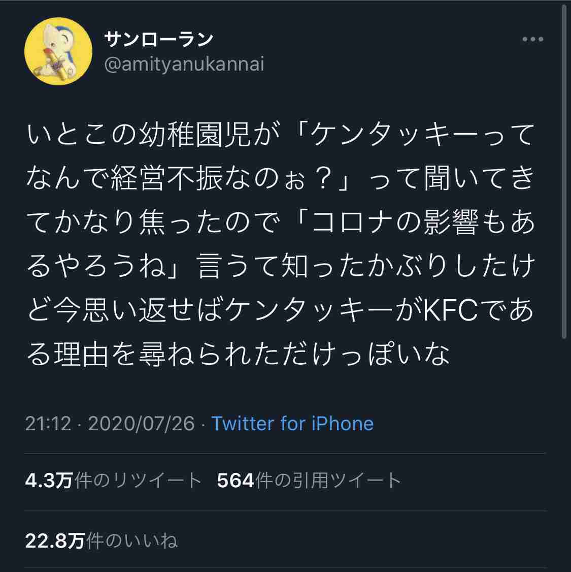 なぜケンタッキーは､コロナ飲食危機でも絶好調なのか　飲食店で断トツの売上37.6%アップ