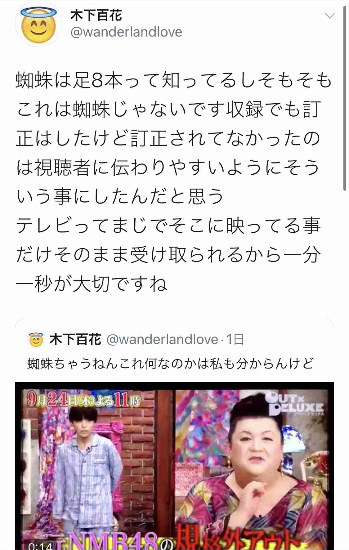 元NMB木下百花　喉にクモの大きめタトゥーを入れた理由「見える所だから」