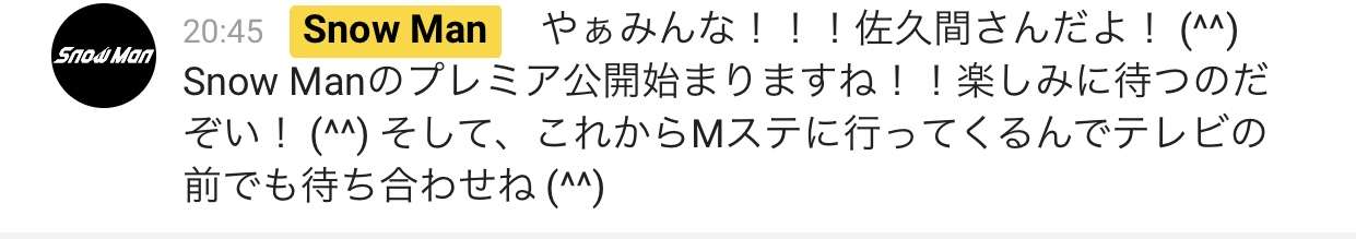 Snow Man 佐久間大介、声優デビューで話題 『ブラクロ』オリキャラ役でトレンド入り