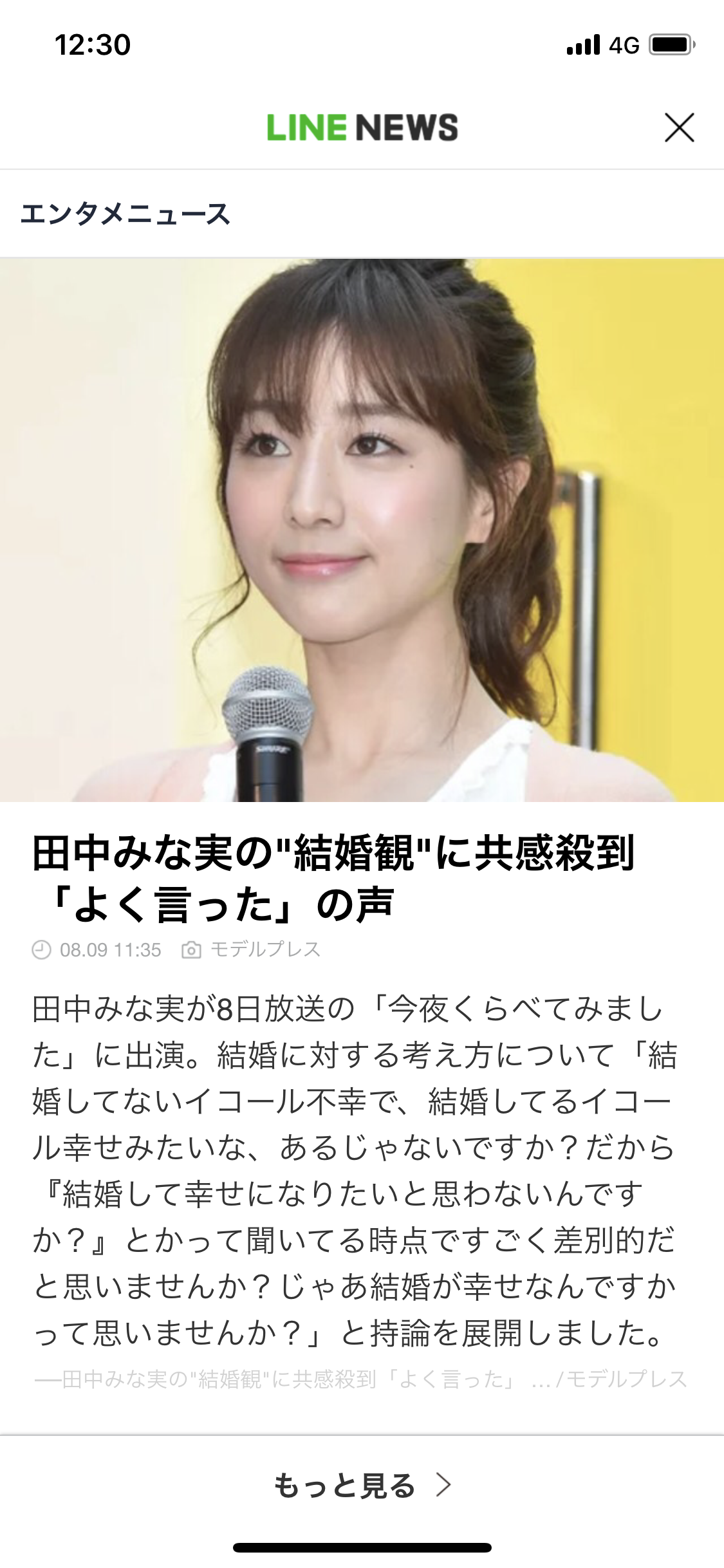 女優のポニーテール、ひとつ結び