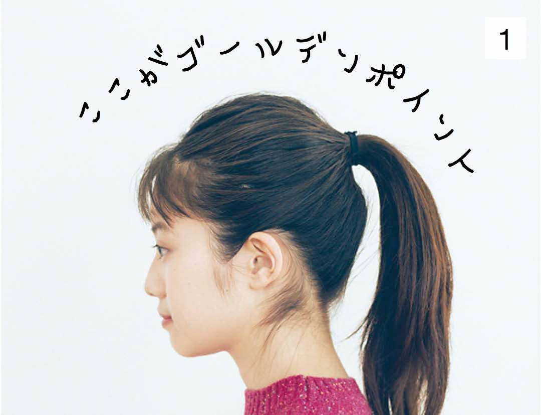 女優のポニーテール、ひとつ結び