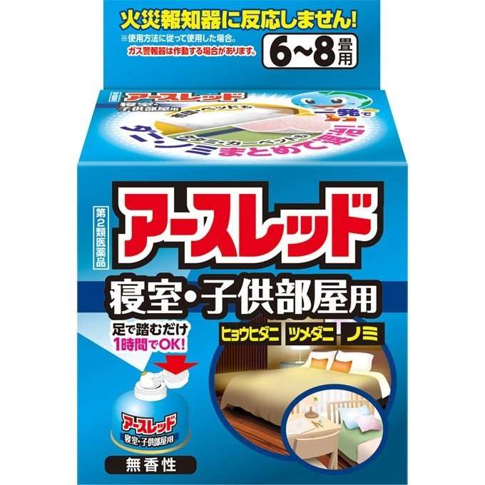 【おすすめ】ダニ対策【教えて】