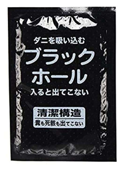 【おすすめ】ダニ対策【教えて】