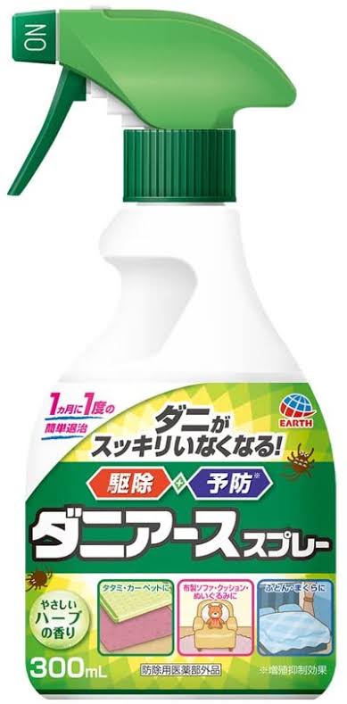 【おすすめ】ダニ対策【教えて】