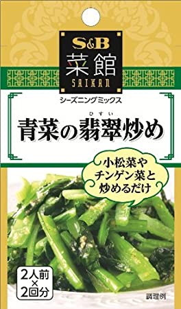 小松菜！🥬part2